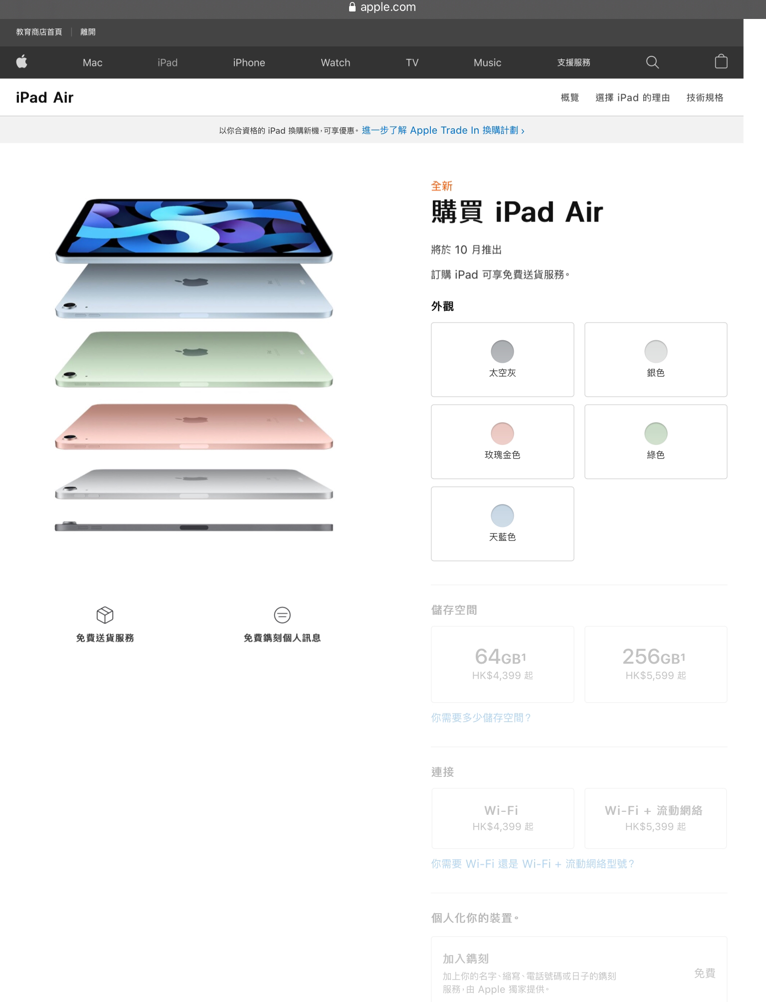 Ipad Pro Air Lihkg