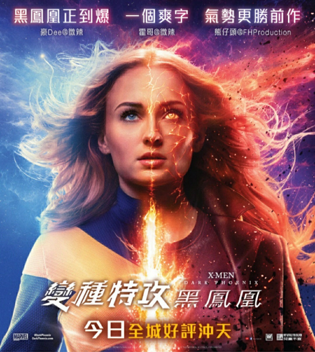 Dark Phoenix Lihkg