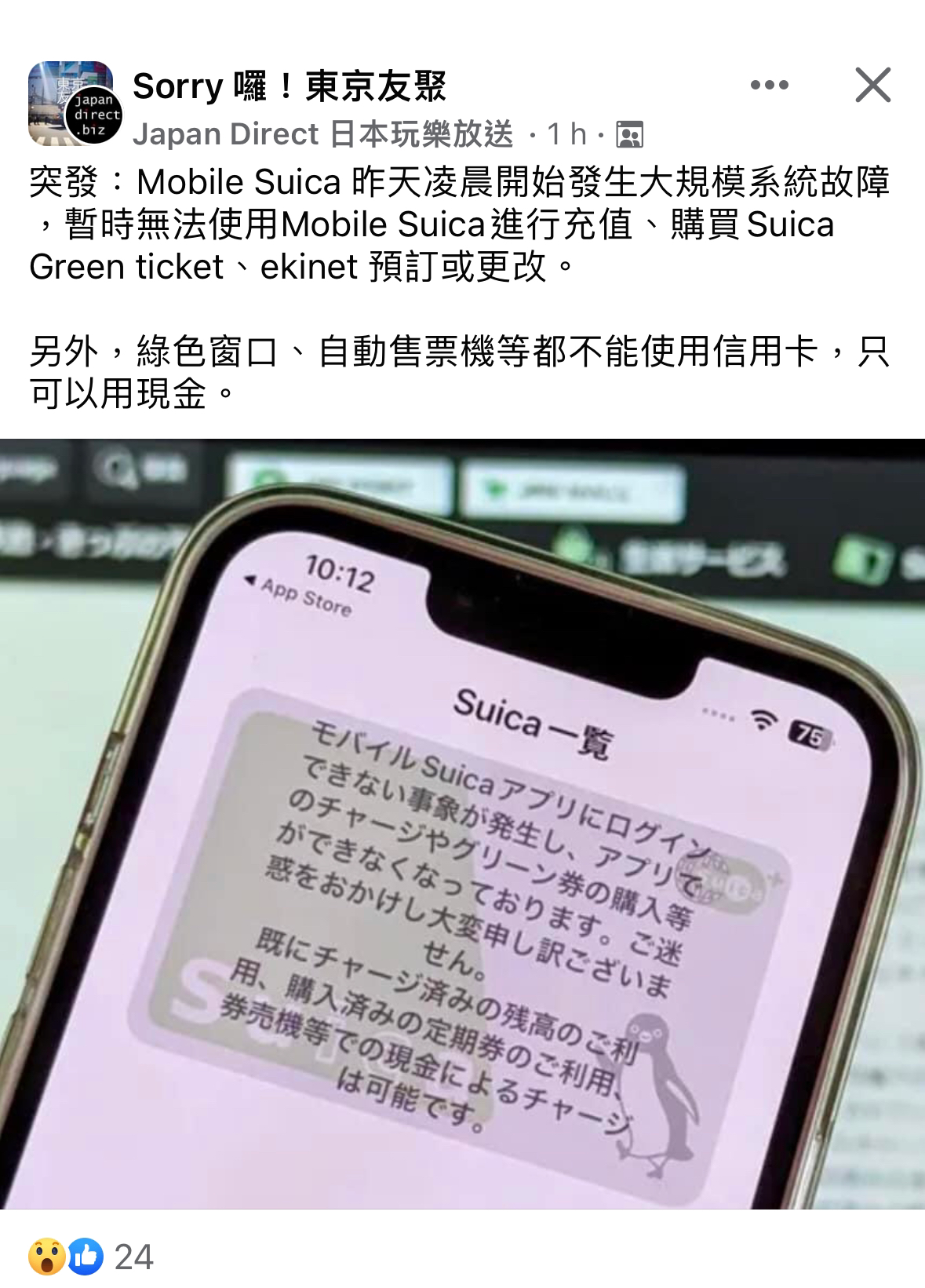 Apple Pay Lihkg