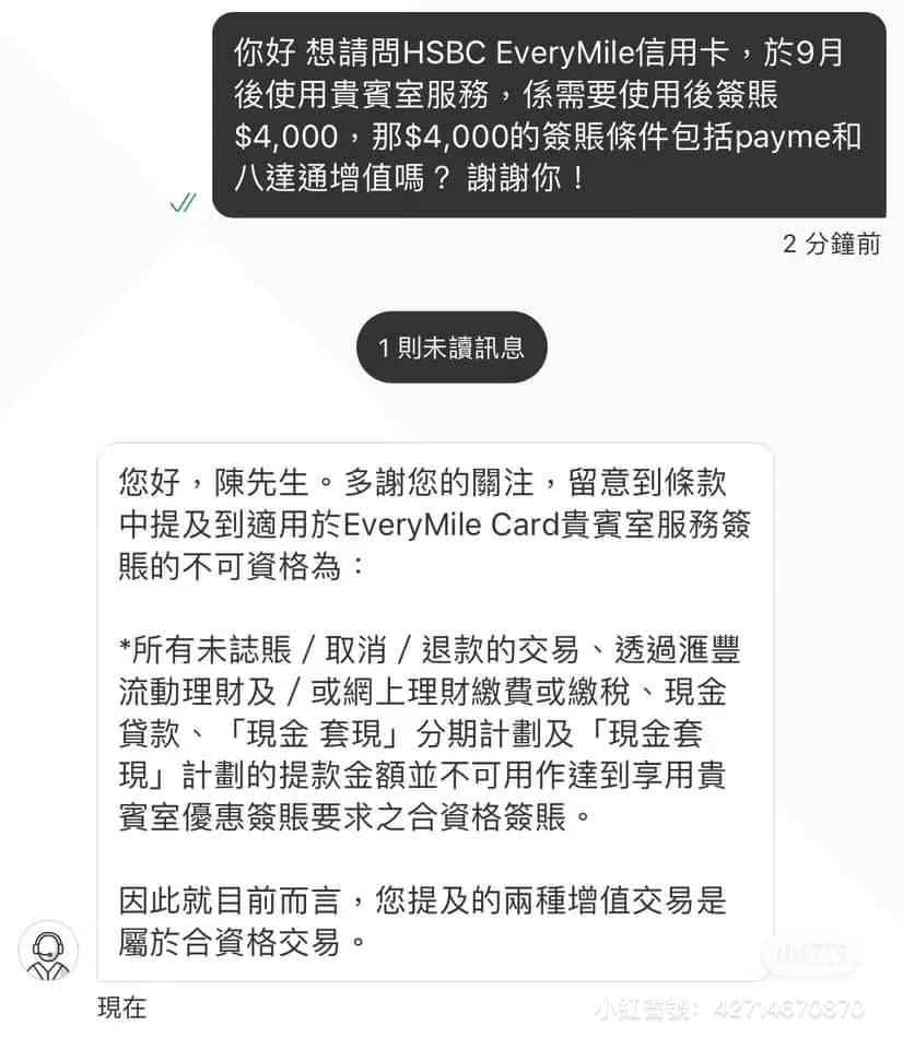 可以 cut 卡了滙豐 EveryMile 修改貴賓室優惠 LIHKG 討論區