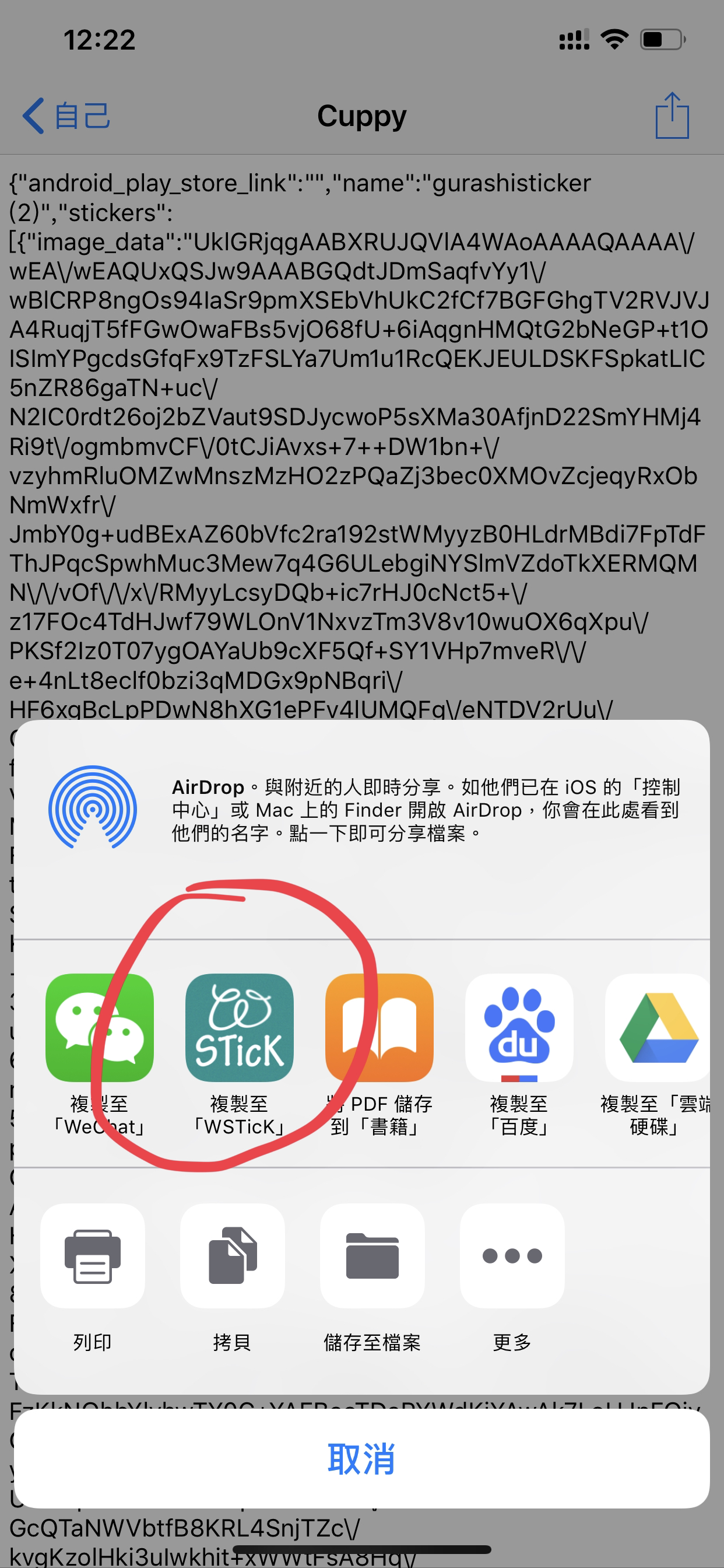 Stickerapp Lihkg