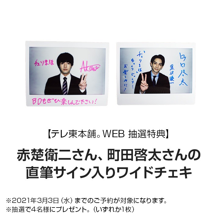 町田啓太 セット【直筆サインあり】 町田啓太 セット【直筆サインあり】 2025年最新】町田啓太 サインの