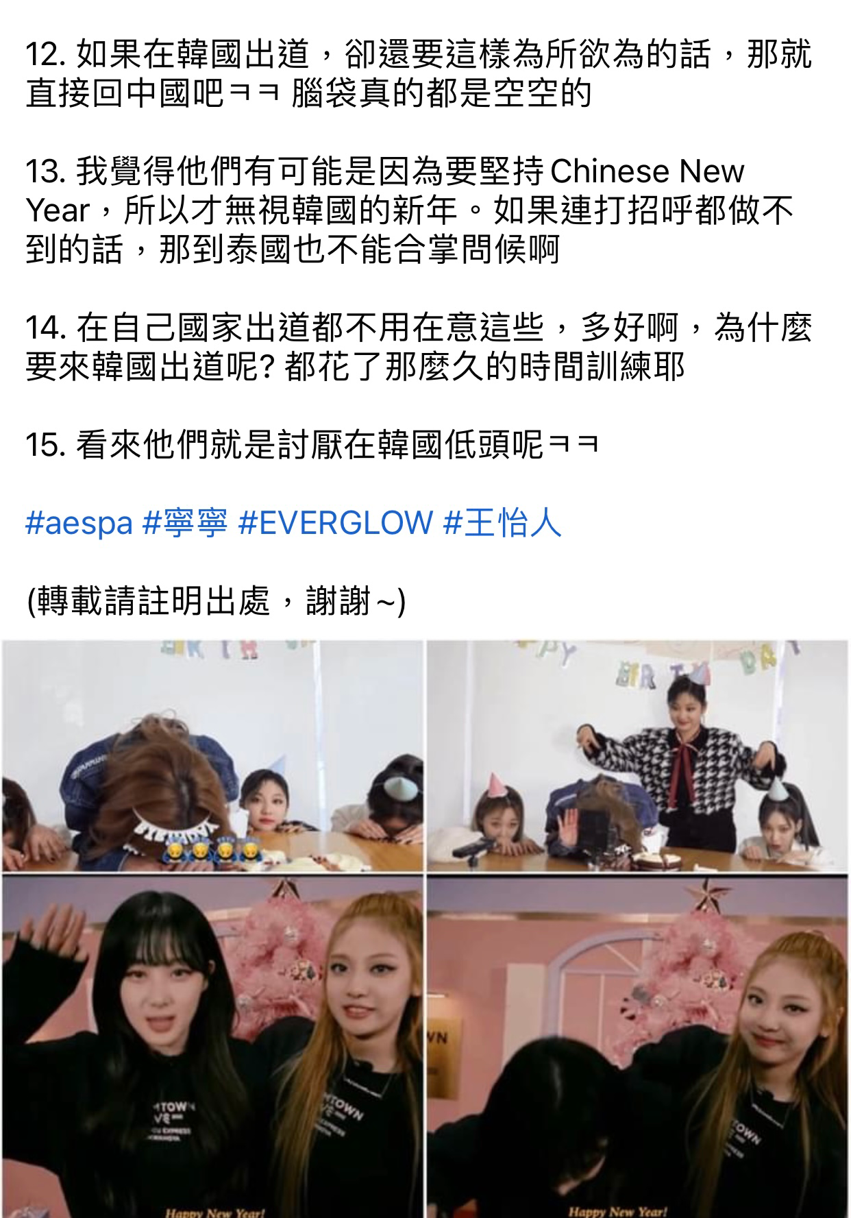 MY] aespa 討論區(7) #Dreams Come True ~ | LIHKG 討論區