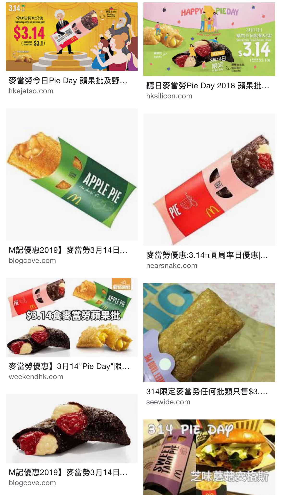 麥當勞今年笠咗$3.14蘋果批優惠:-(:-(:-( | LIHKG 討論區