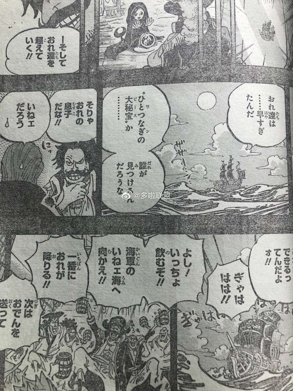 Onepiece 海賊王ワンピース968 漫畫中文情報 Lihkg 討論區