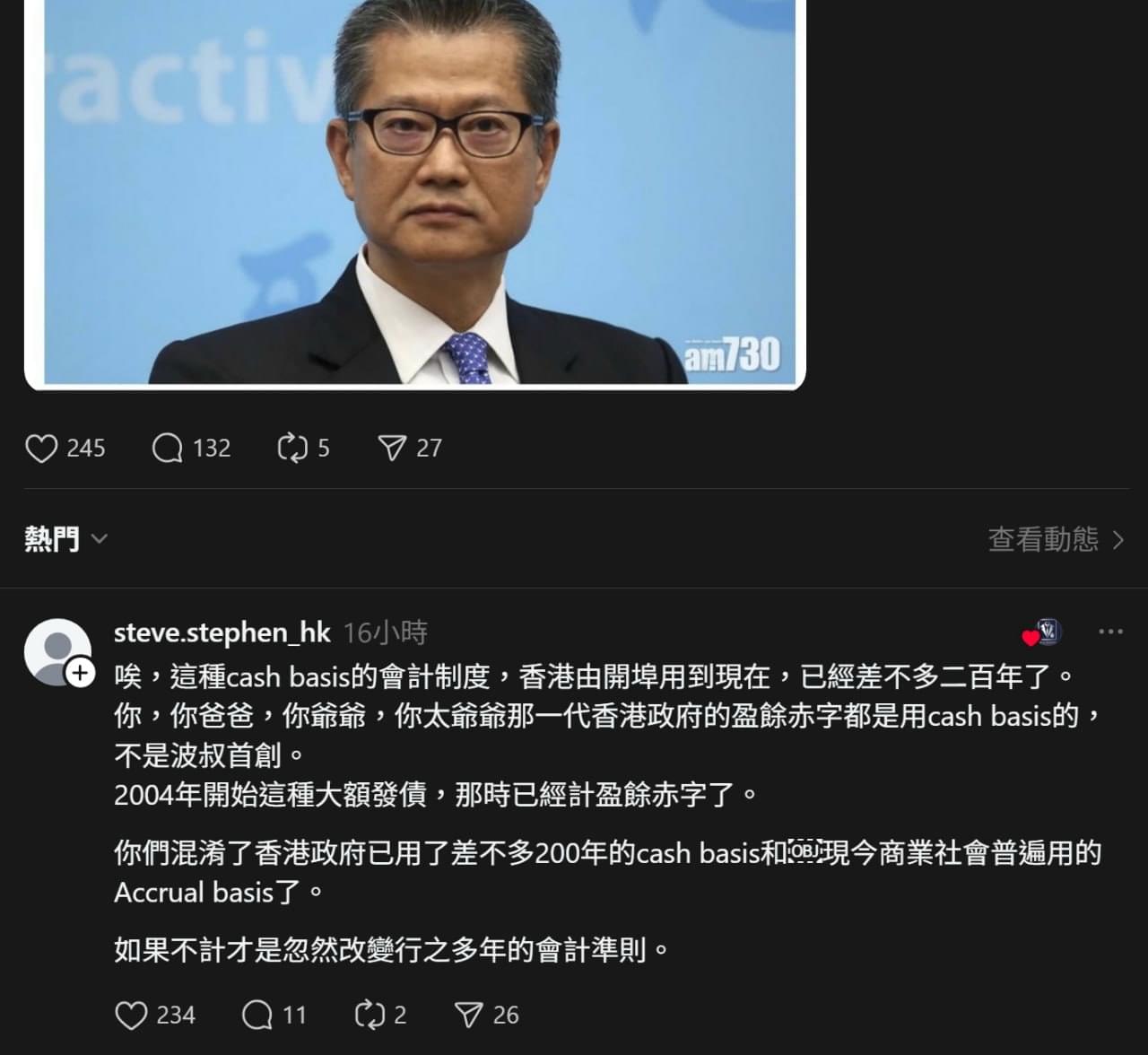 原來波叔將發債得來900億當盈餘,會計學上來無錯 | LIHKG 討論區