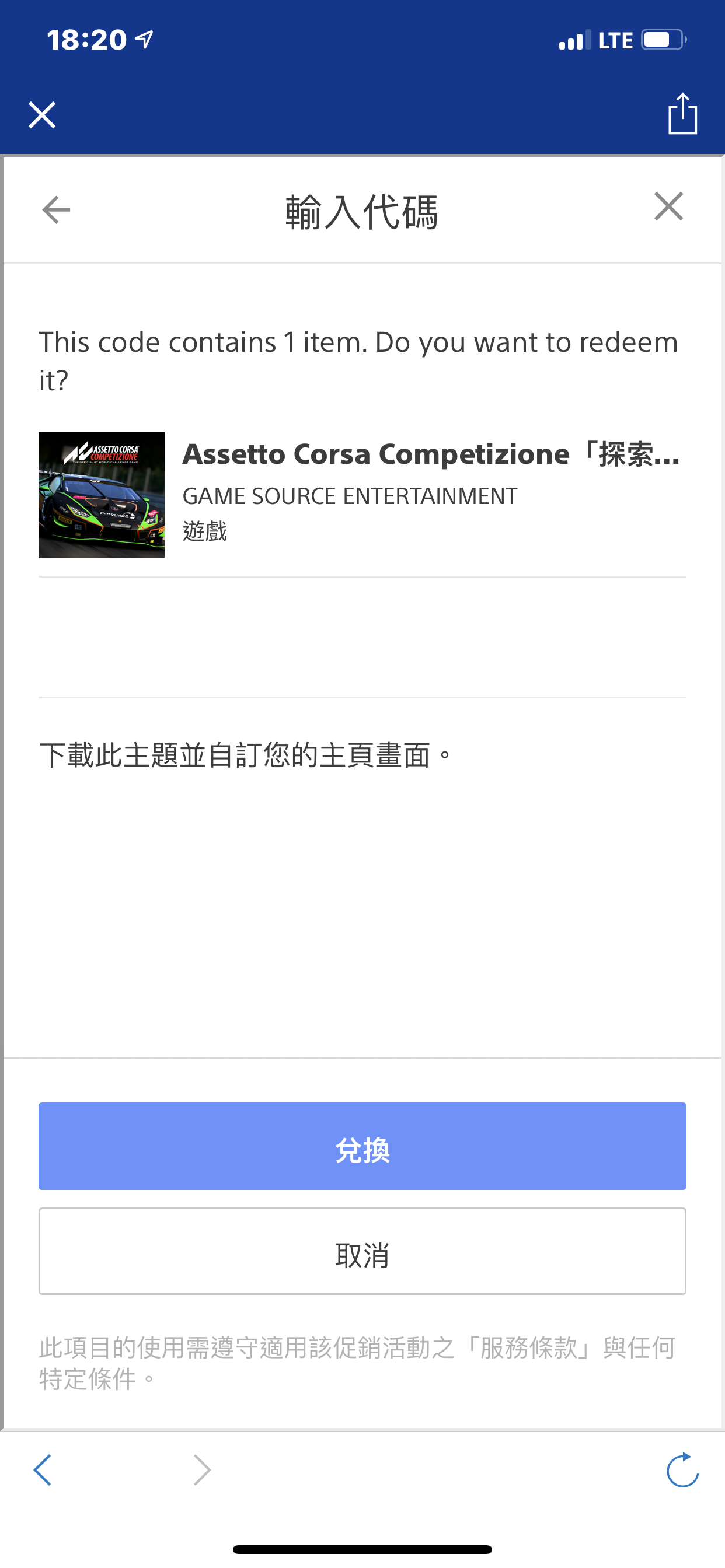 Assetto Corsa (PS4) (輸入版） 