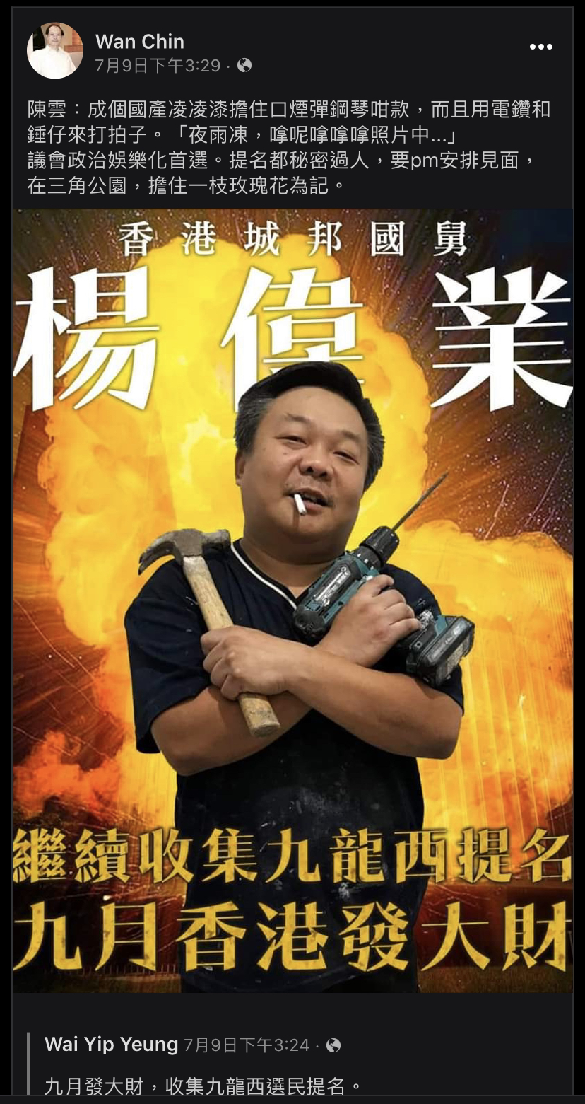 青山大師陳雲認証青山國舅參選 Lihkg 討論區