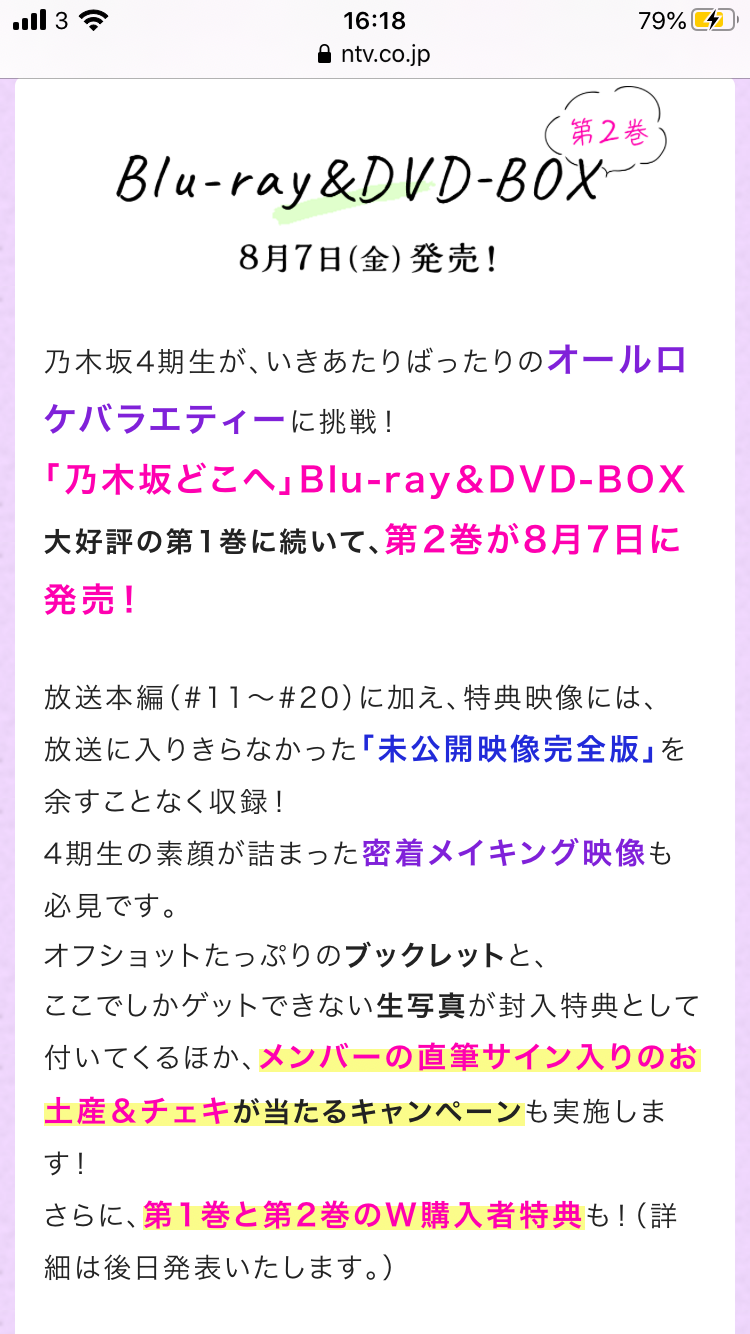 乃木坂46討論區 378 年7月度生誕記念アイテム Lihkg 討論區