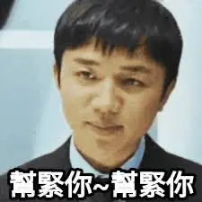 李家超呼籲市民到海洋公園觀賞大熊貓 | LIHKG 討論區