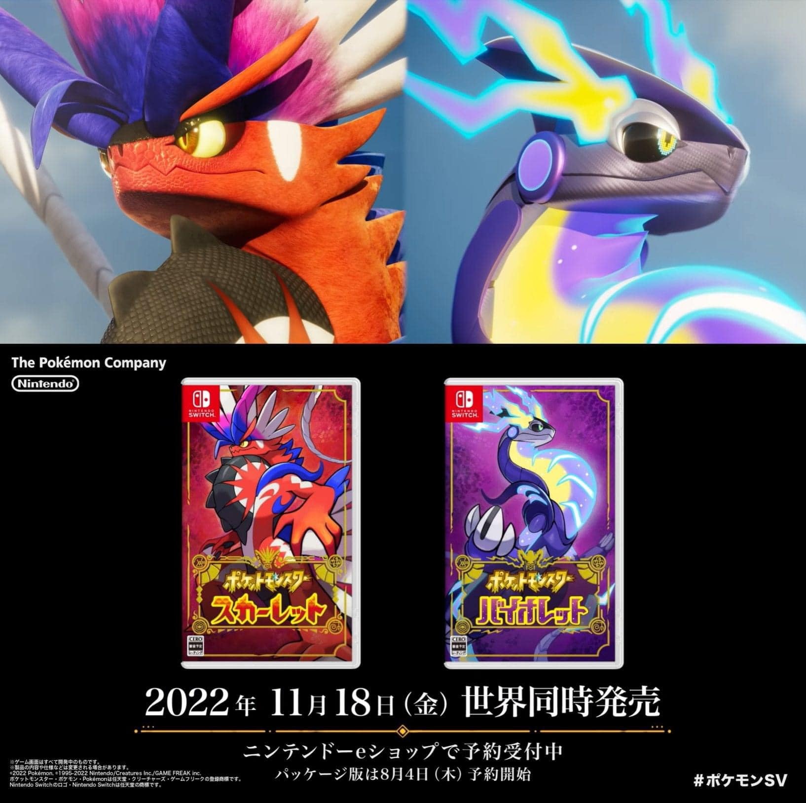 《Pokemon朱/紫》新封面神公開! | LIHKG 討論區