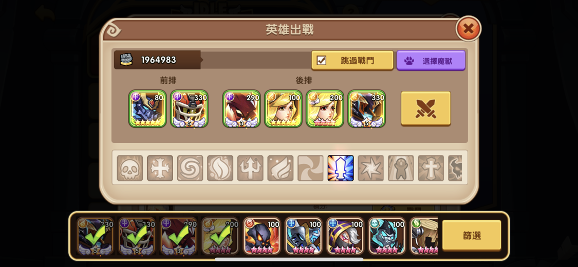 Idle Heroes放置奇兵 3 屌你老母無人開po Lihkg 討論區