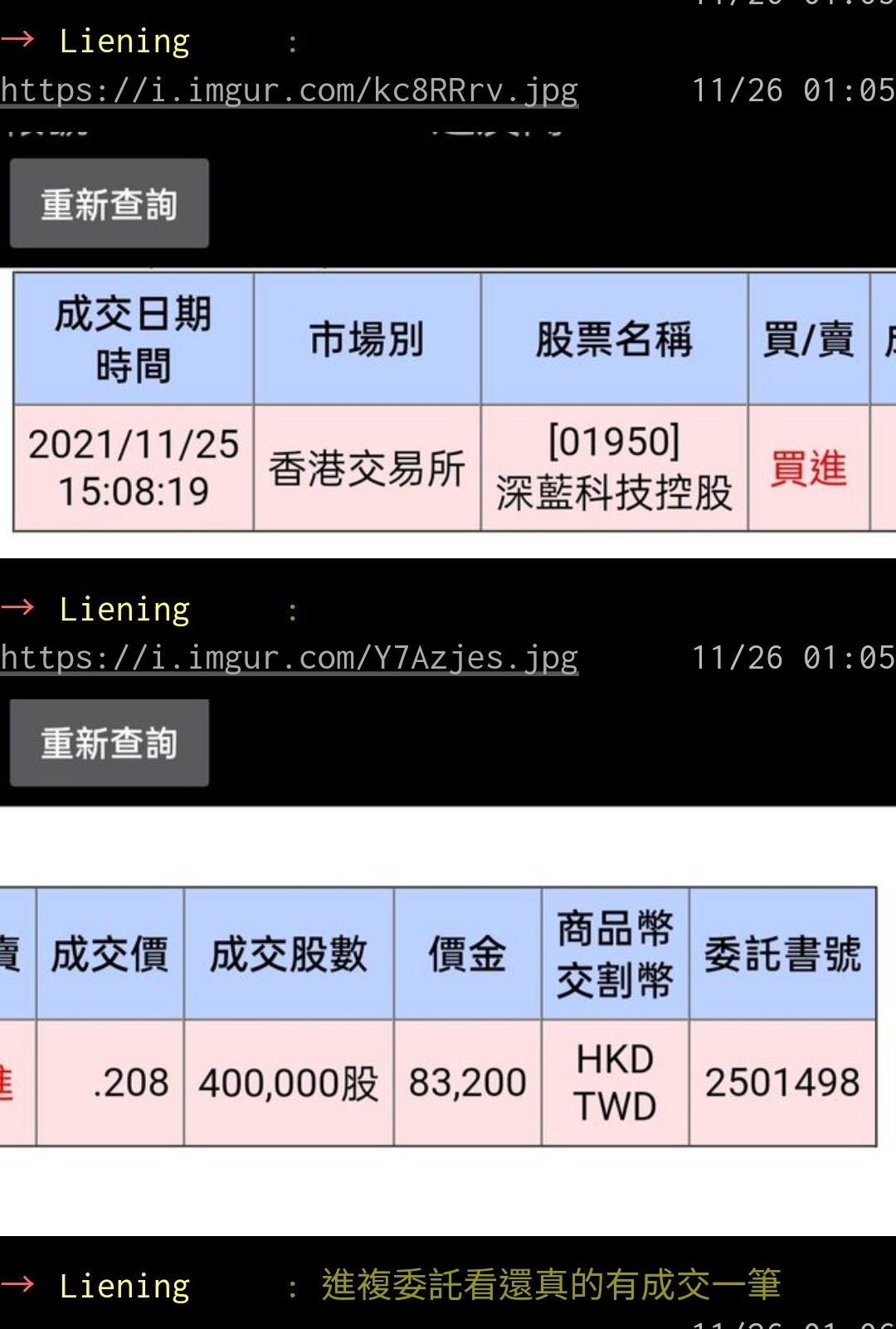 台灣 如何 買 港股 元 大 (99) 사진
