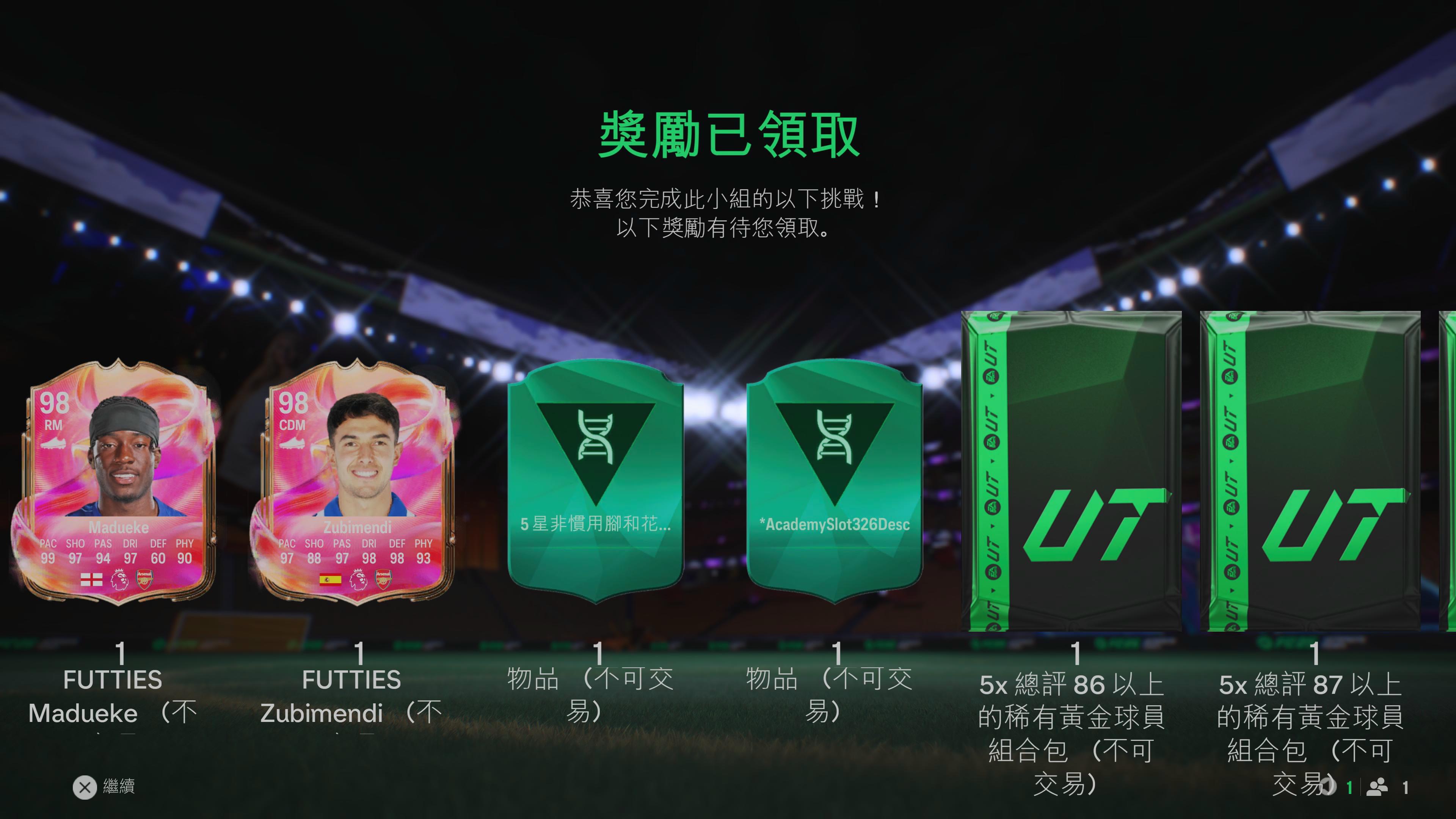 EAFC25 Ultimate Team 討論區 (75)驚尾 Po都無人開 | LIHKG 討論區