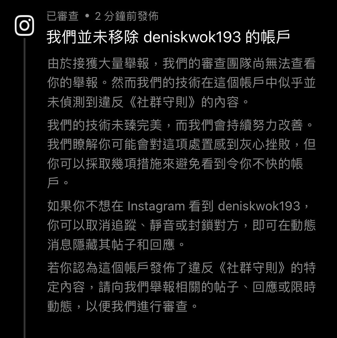 究竟幾人report咗193 Ig 屌你老母tvb Lihkg 討論區