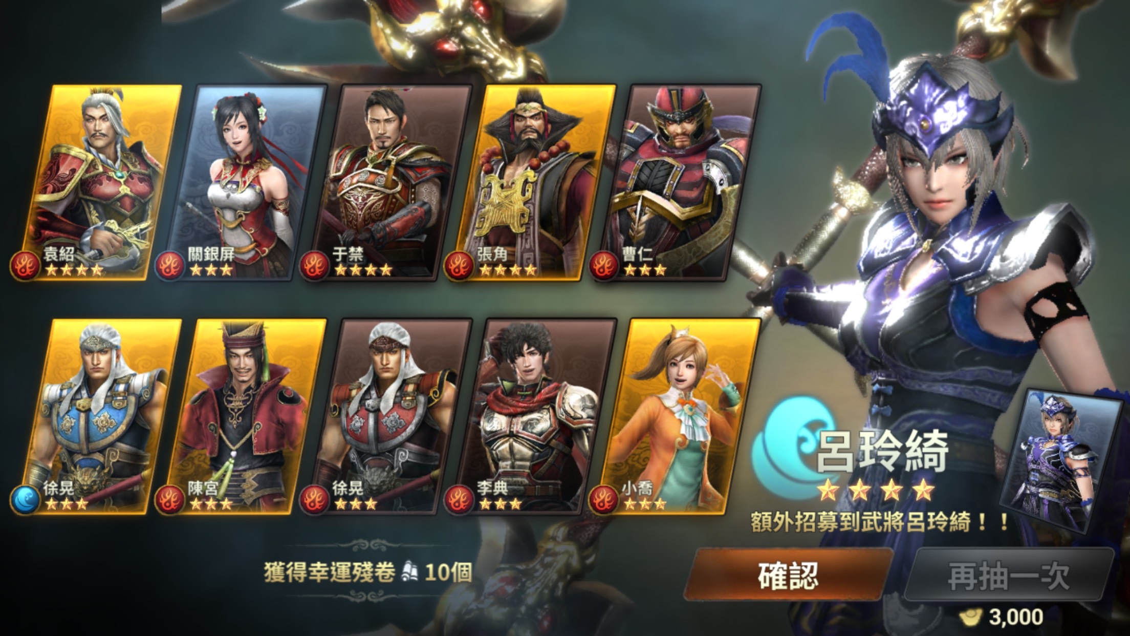 Ios An 真三國無雙斬 4 新手請看1樓屌你我要6星呀 Lihkg 討論區