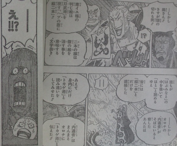 集中討論下週休刊 Onepiece 海賊王 ワンピース 975錦衛門的妙計情報 圖 Lihkg 討論區