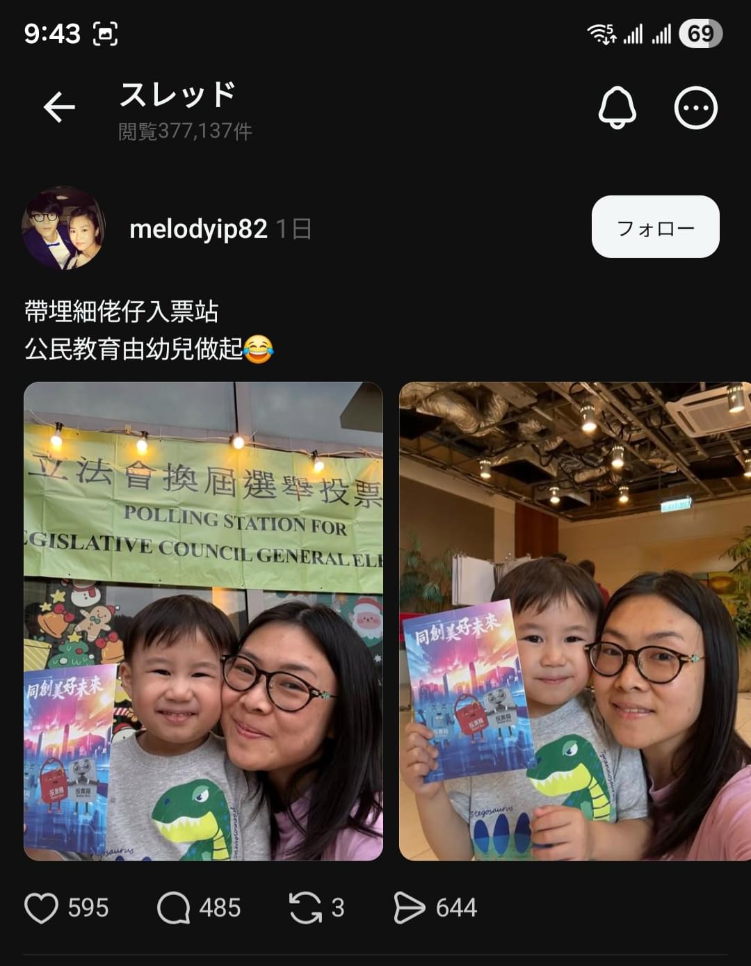 LIHKG 討論區