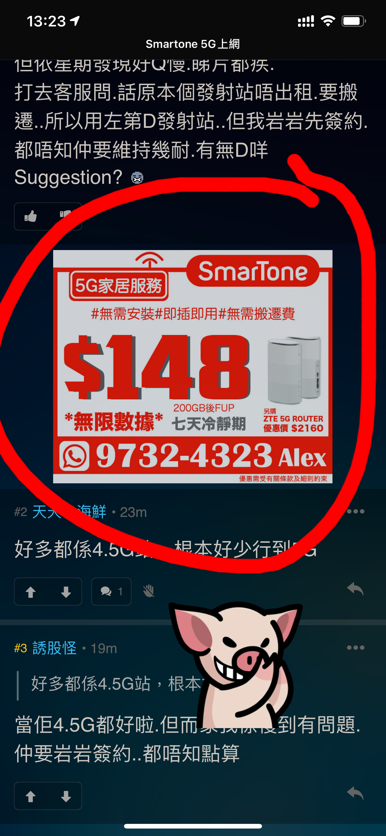 Smartone 5G上網 | LIHKG 討論區