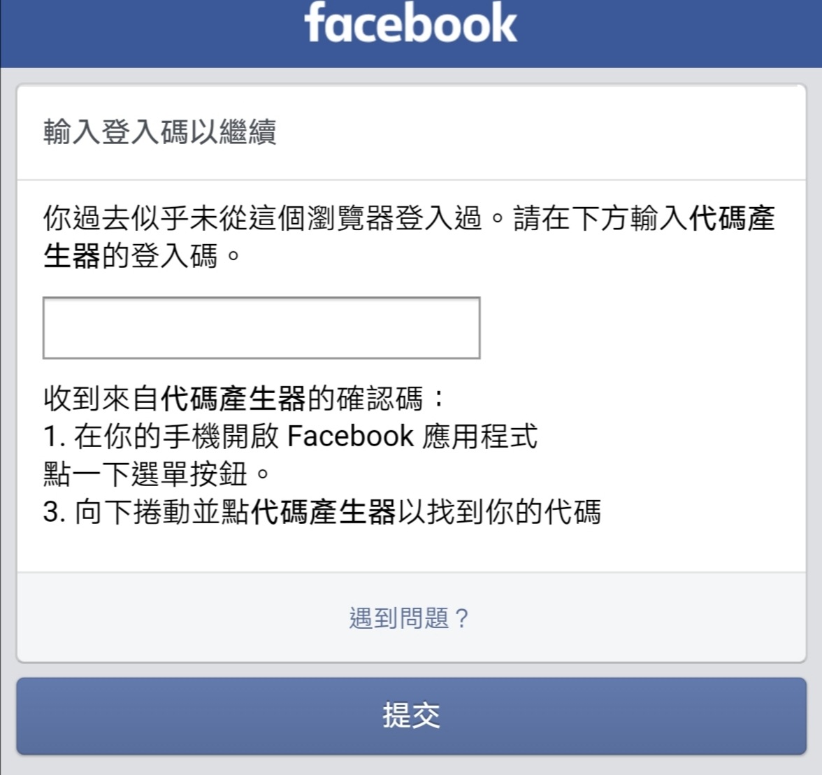 Fb點先搵到個代碼產生 Lihkg 討論區