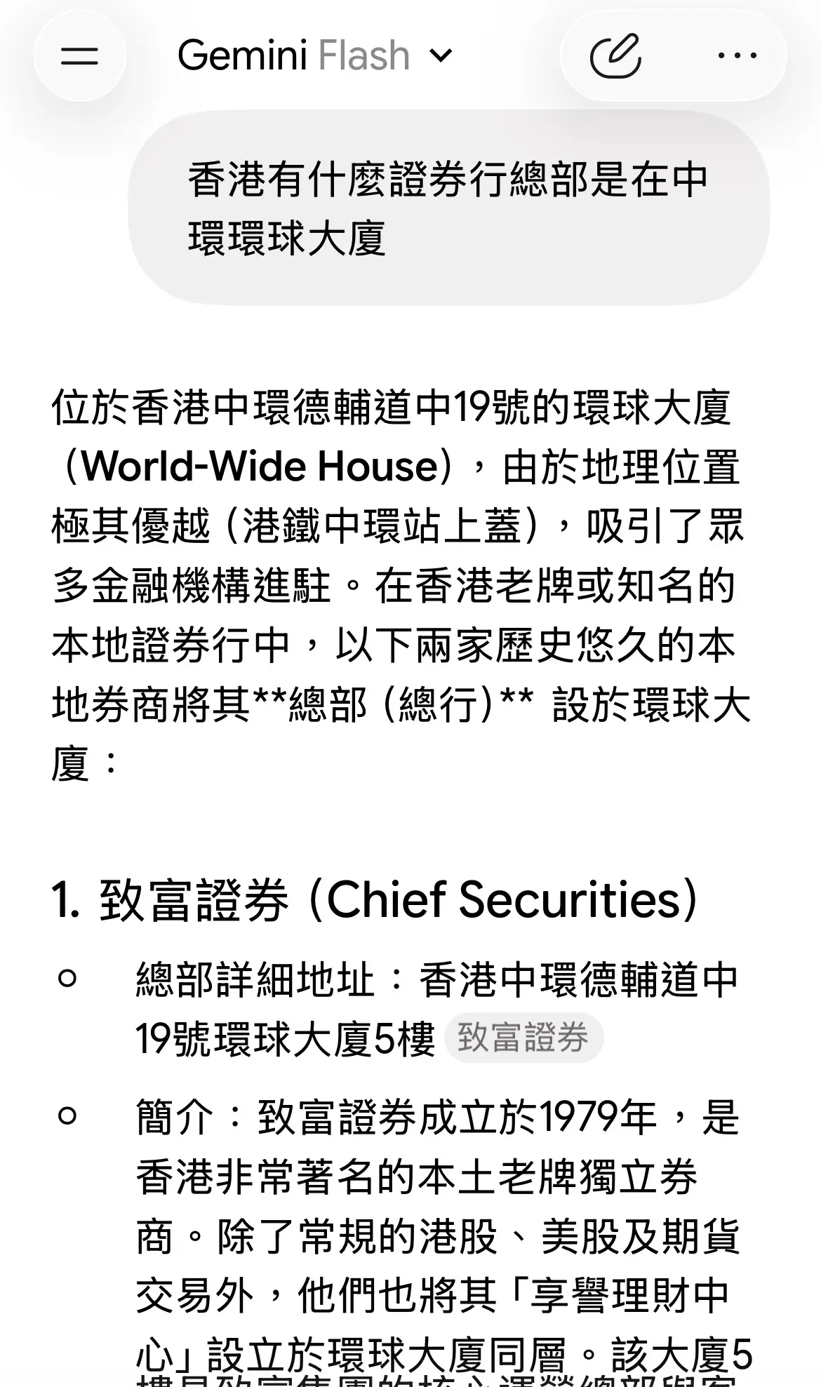 中環環球大廈證券行 疑有男員工擅用公司戶口投資 損失1.5億元 | LIHKG 討論區