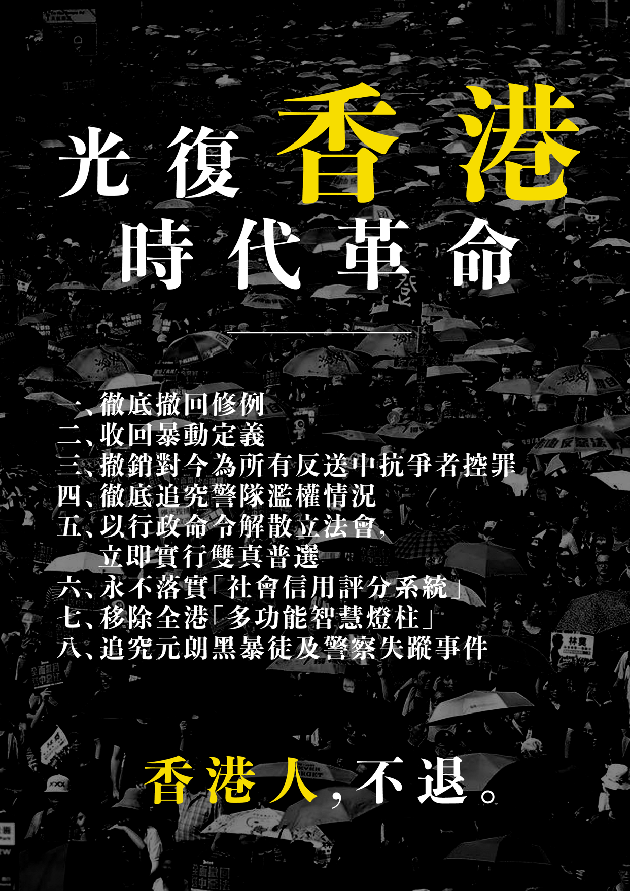 【文宣】文宣圖集中地 LIHKG 討論區