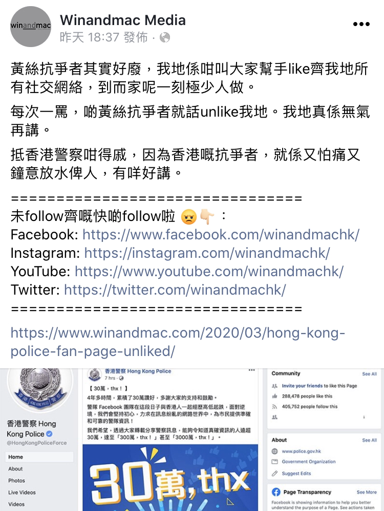 點睇網媒winandmac屌人唔like自己個page Lihkg 討論區