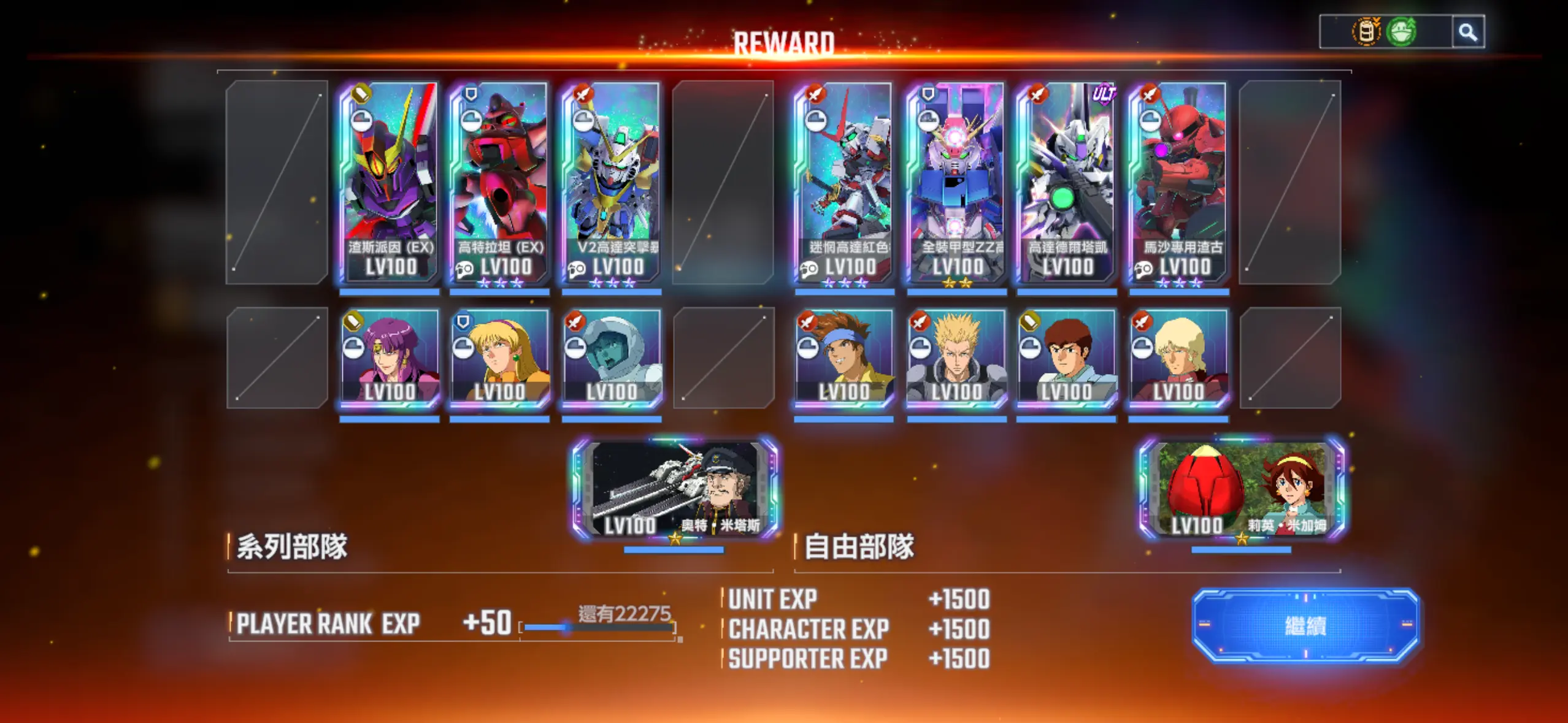 [A/I]SD Gundam G Generation Eternal (325) | LIHKG 討論區