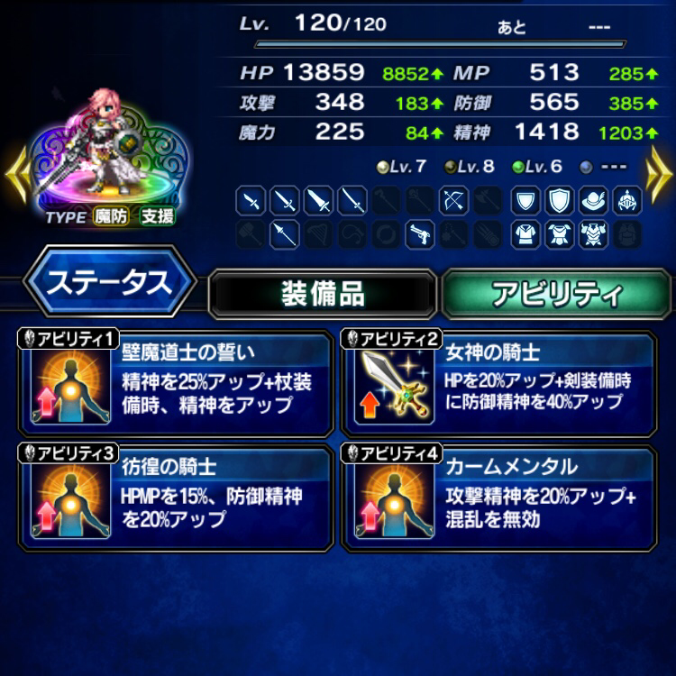 [IOS/AN/PC] Final Fantasy Brave Exvius (FFBE)(18) 新活動 | LIHKG 討論區