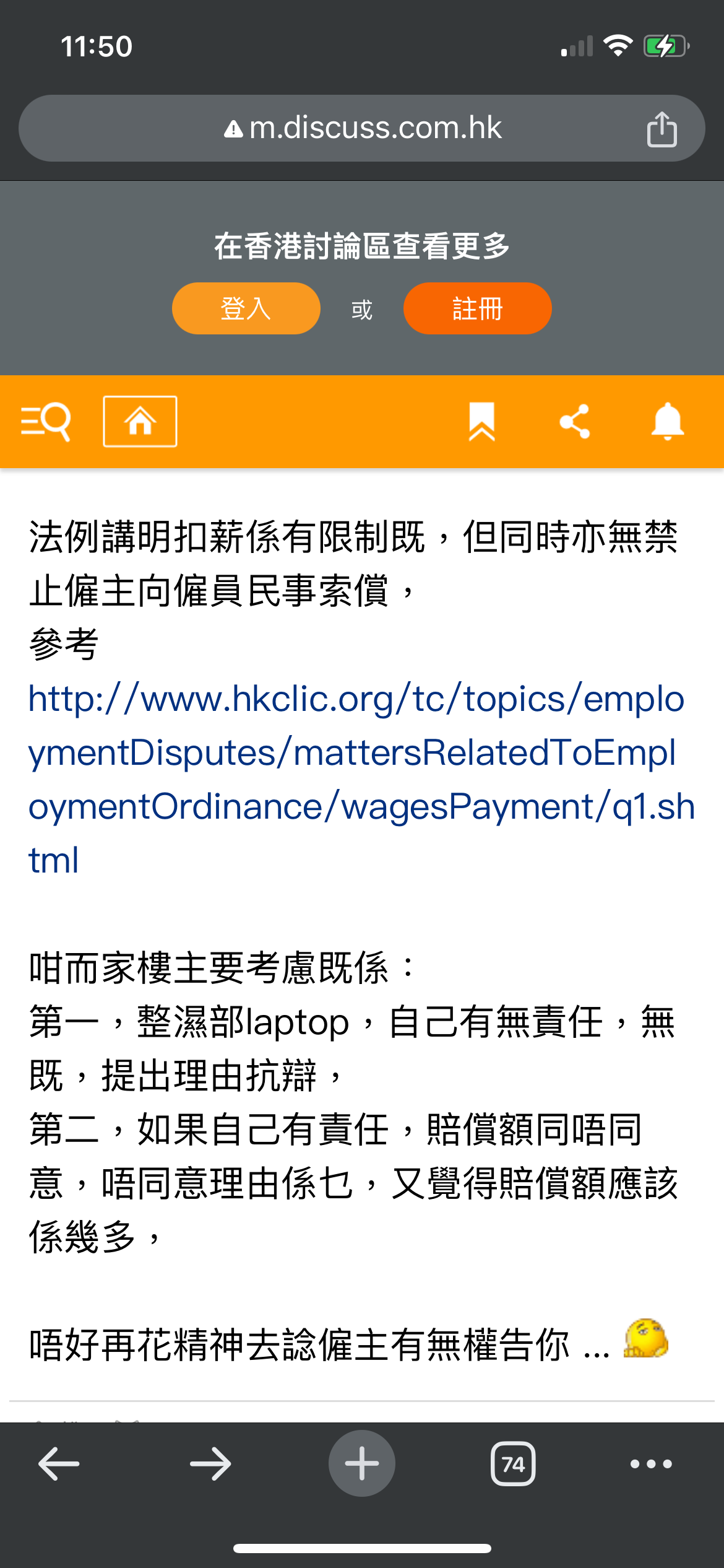 尾班巴士漏左公司電腦 LIHKG 討論區