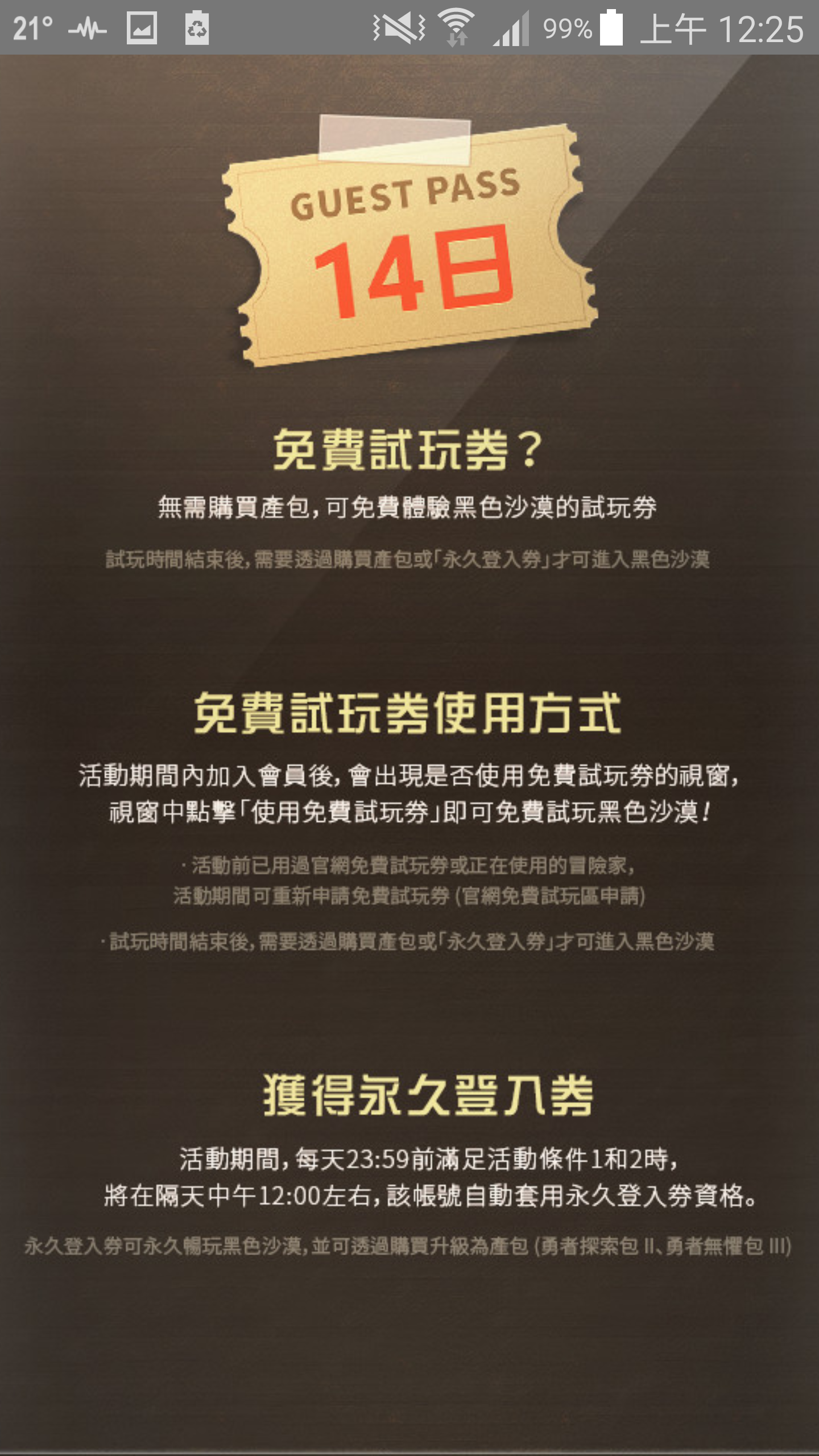 黑色沙漠online 做緊免費活動 有興趣down黎玩下 Lihkg 討論區