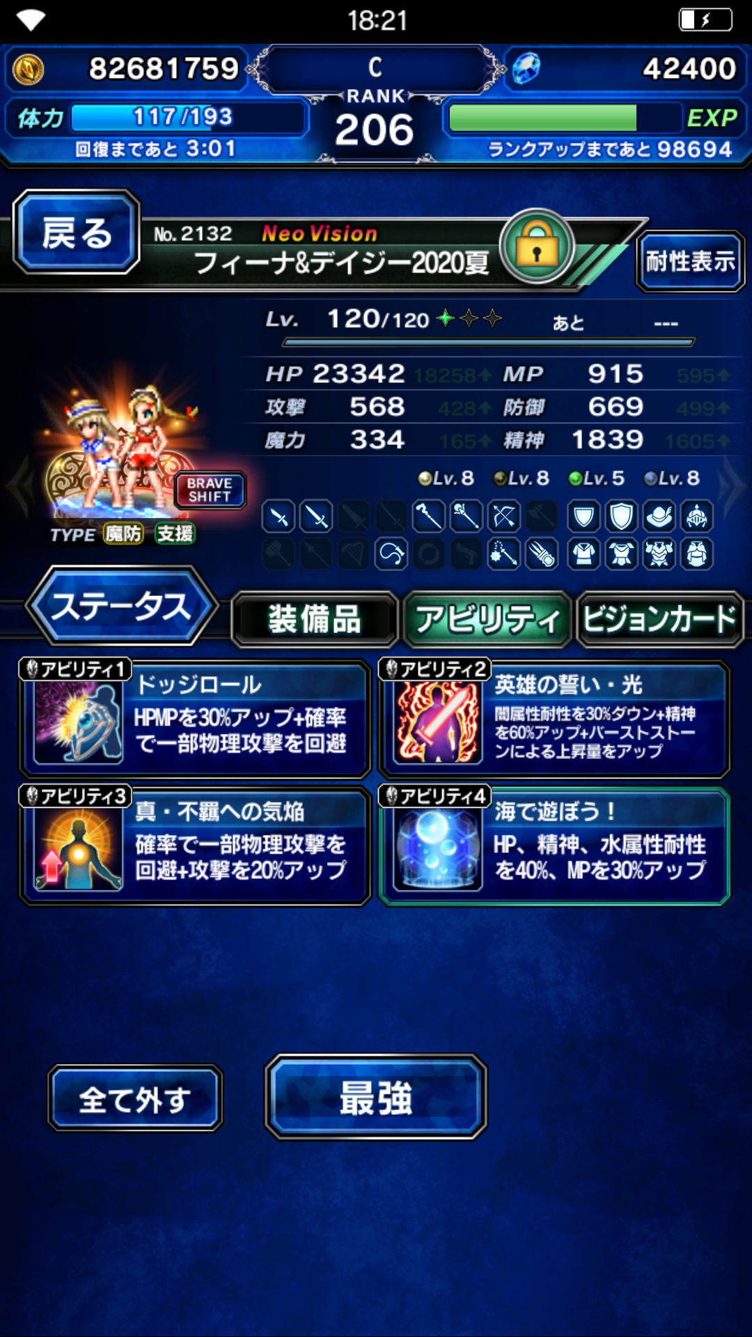 Ios An Pc Final Fantasy Brave Exvius Ffbe 32 祼跑之塔實裝 Lihkg 討論區