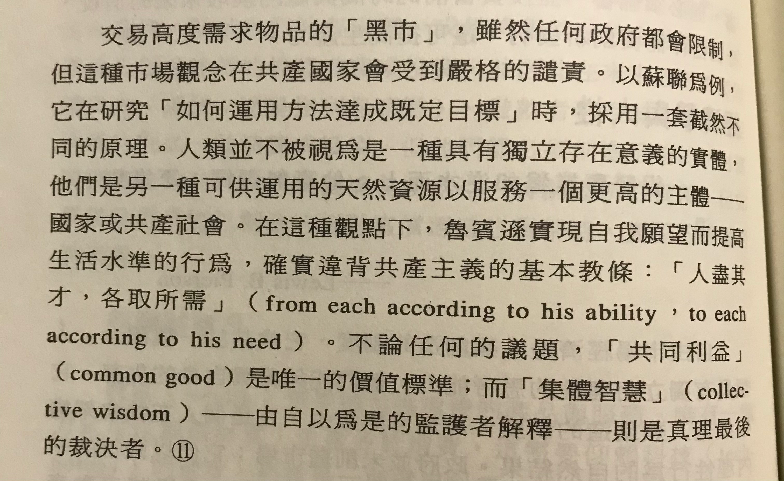 我睇緊本書有啲唔明有冇人解答下我| LIHKG 討論區