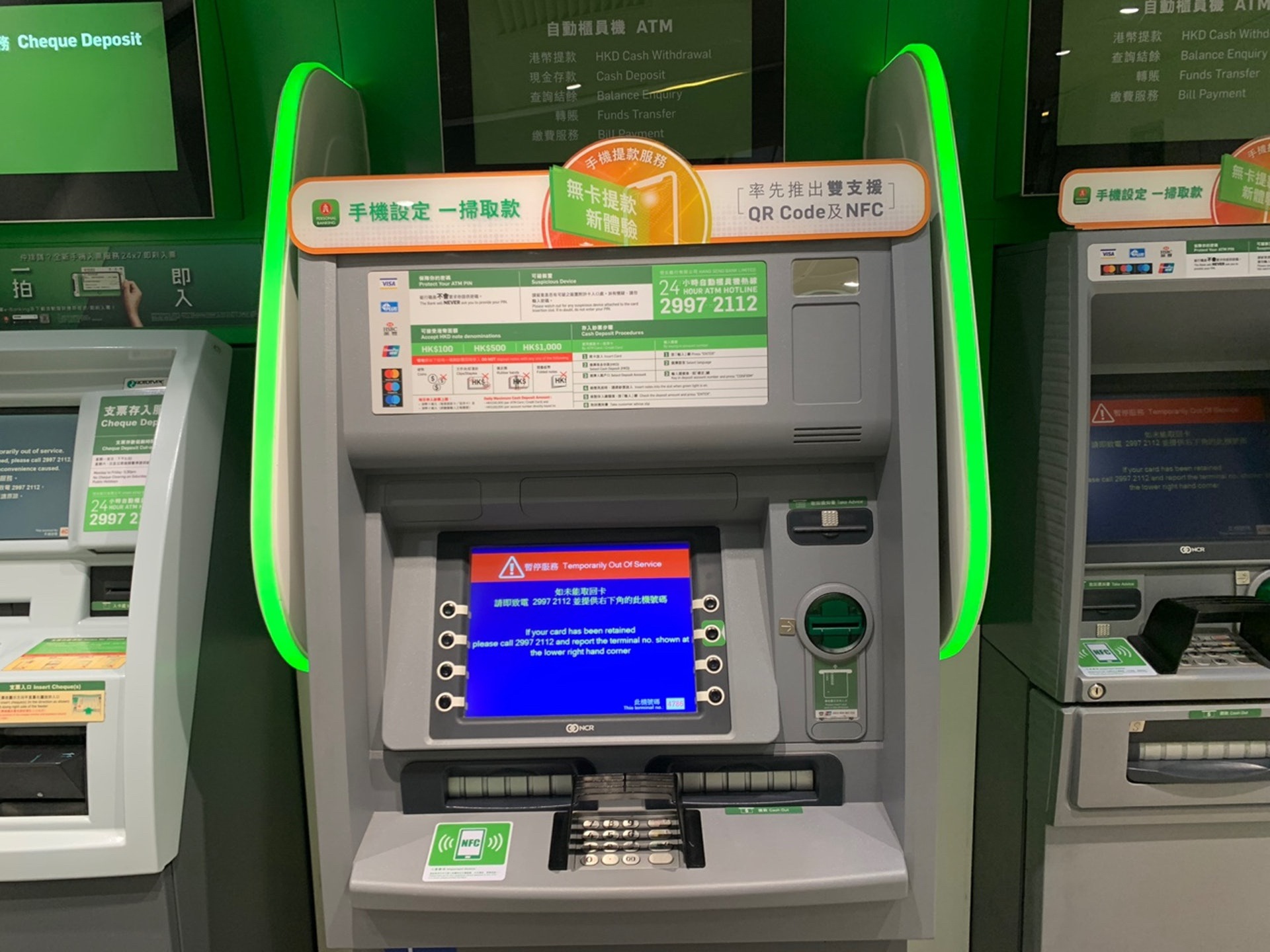 滙豐全線死機！ 網上理財故障無法登入櫃員機顯示「暫停服務」 | LIHKG 討論區