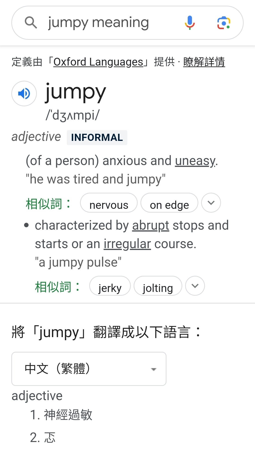 [HR /recruiter入] 點解d 人話成日轉工驚太jumpy | LIHKG 討論區