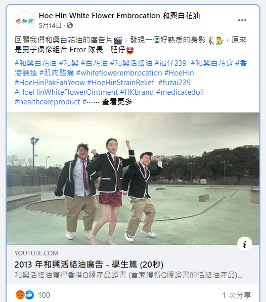 極無恥 白花油 睇吓我 13年贊助過error隊長肥仔嫁 Lihkg 討論區