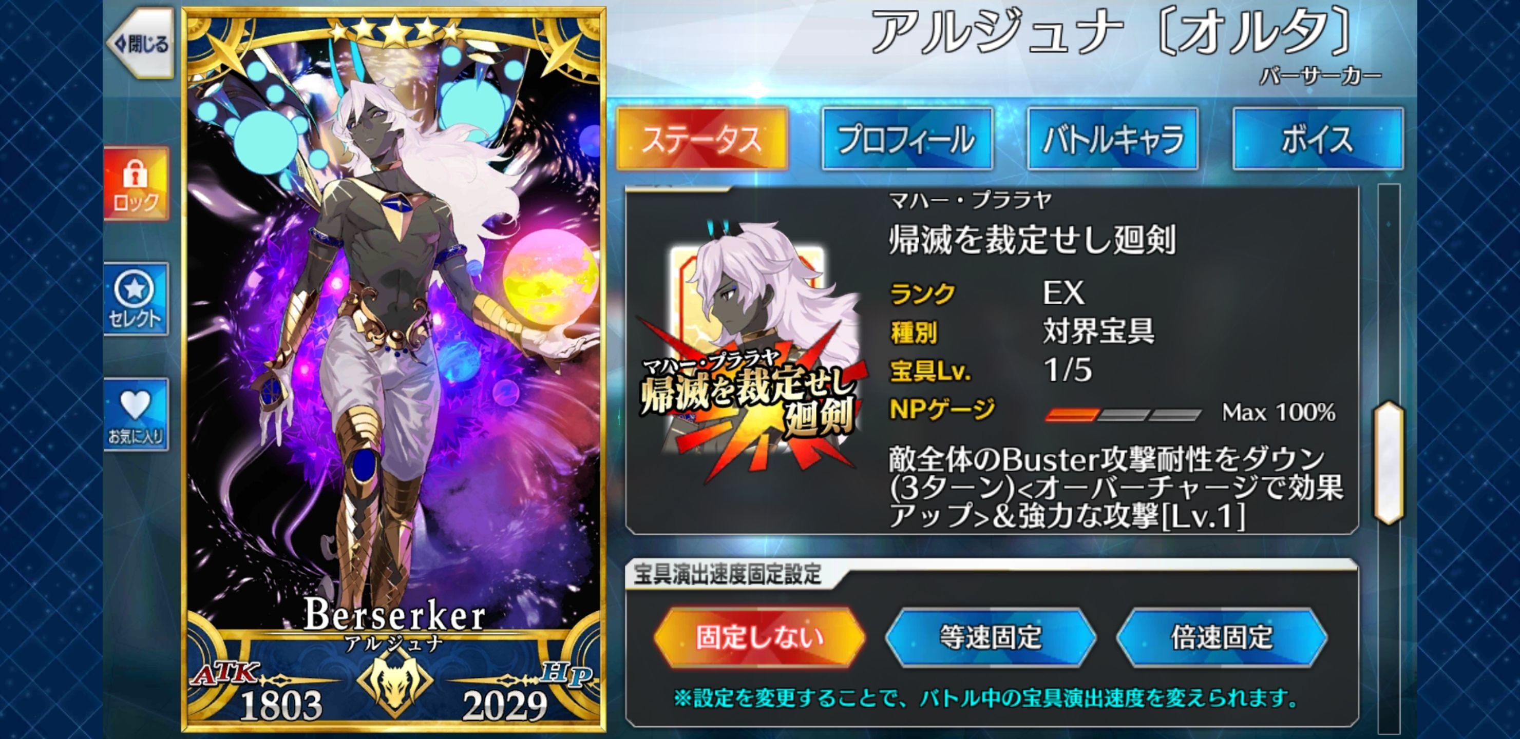 Fgo 寶具演出等速 海壁紙