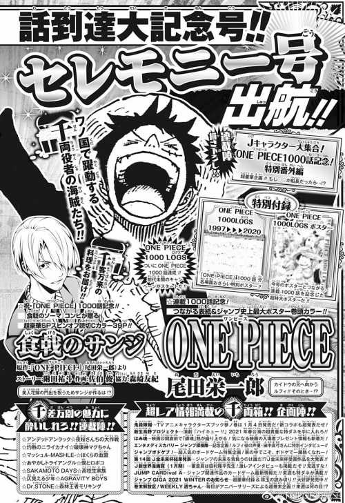 One Piece 1000話情報標題 草帽路飛 Lihkg 討論區