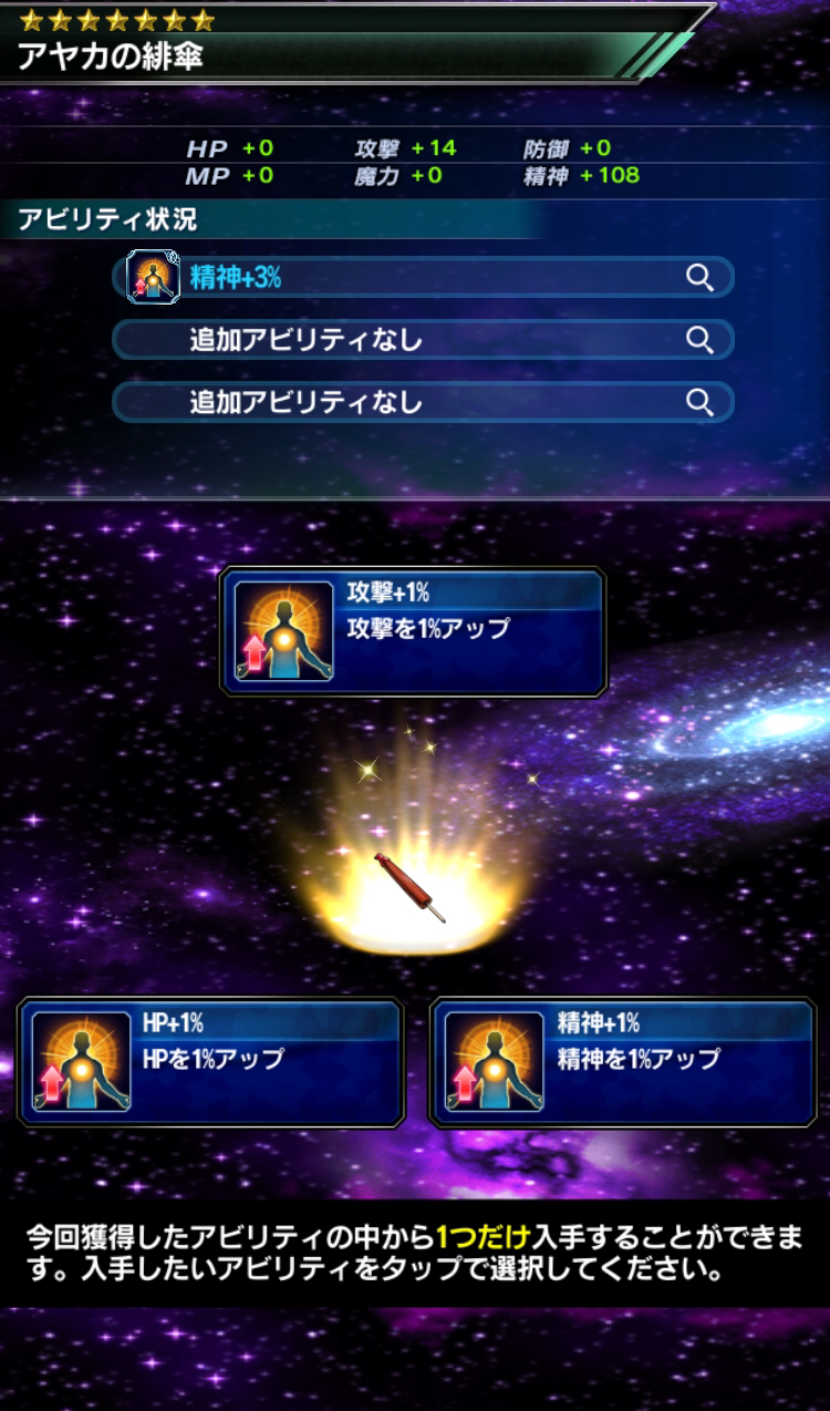 Ios An Pc Final Fantasy Brave Exvius Ffbe 21 21號送5000石 Lihkg 討論區