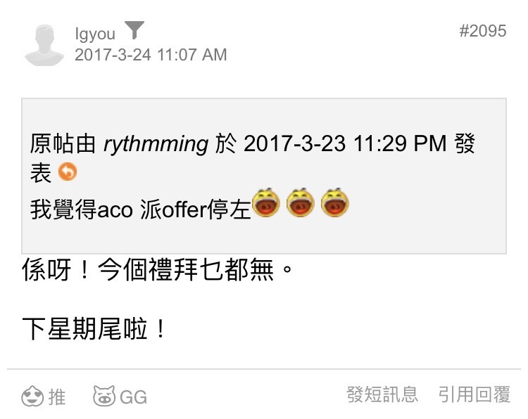 Ca Aco現職及2016公開招聘賽前 賽後討論區 9 Lihkg 討論區