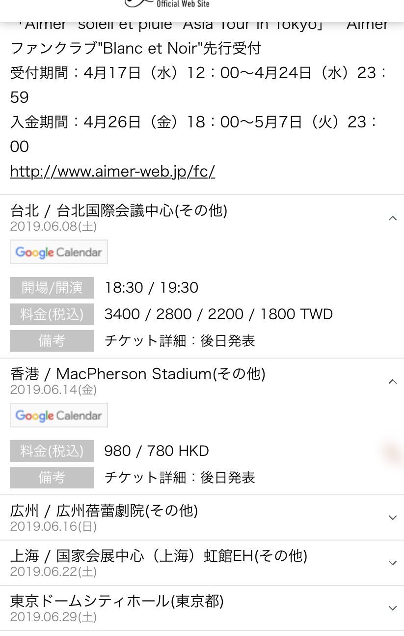 突發]Aimer Sun Dance & Penmy Rain Live香港站| LIHKG 討論區