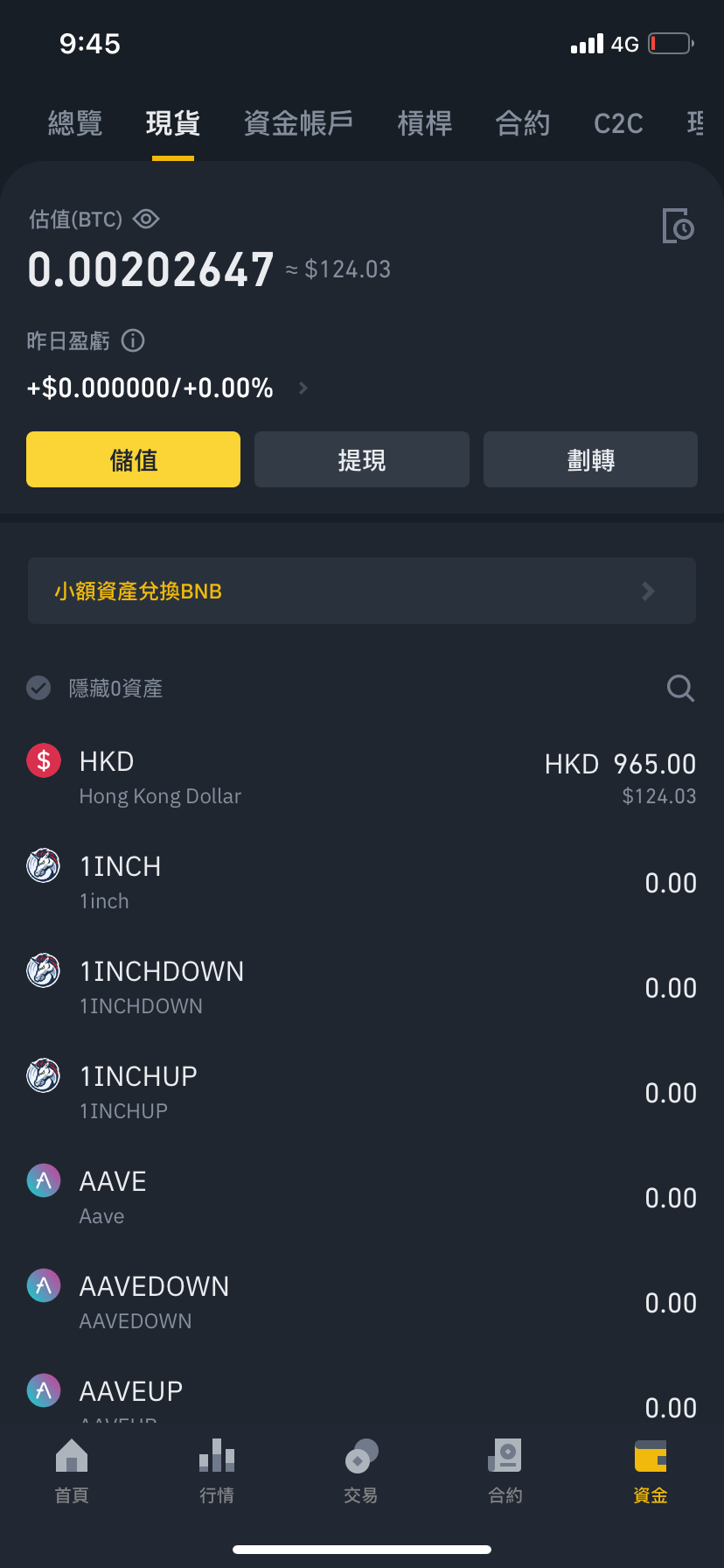 想問幣安點樣入金？ | LIHKG 討論區