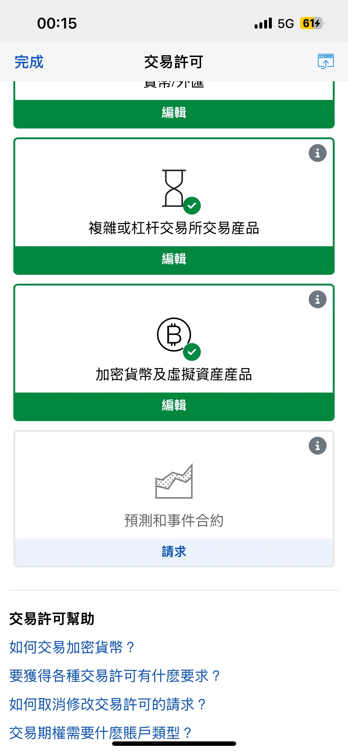 IB用家討論區(18) | LIHKG 討論區