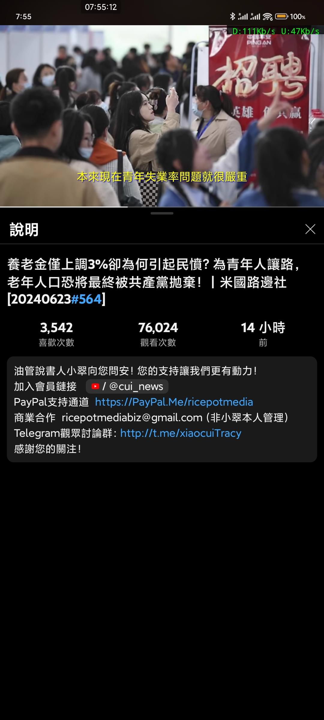 [傲為藍C！]国家一直有很好養老政策… | LIHKG 討論區