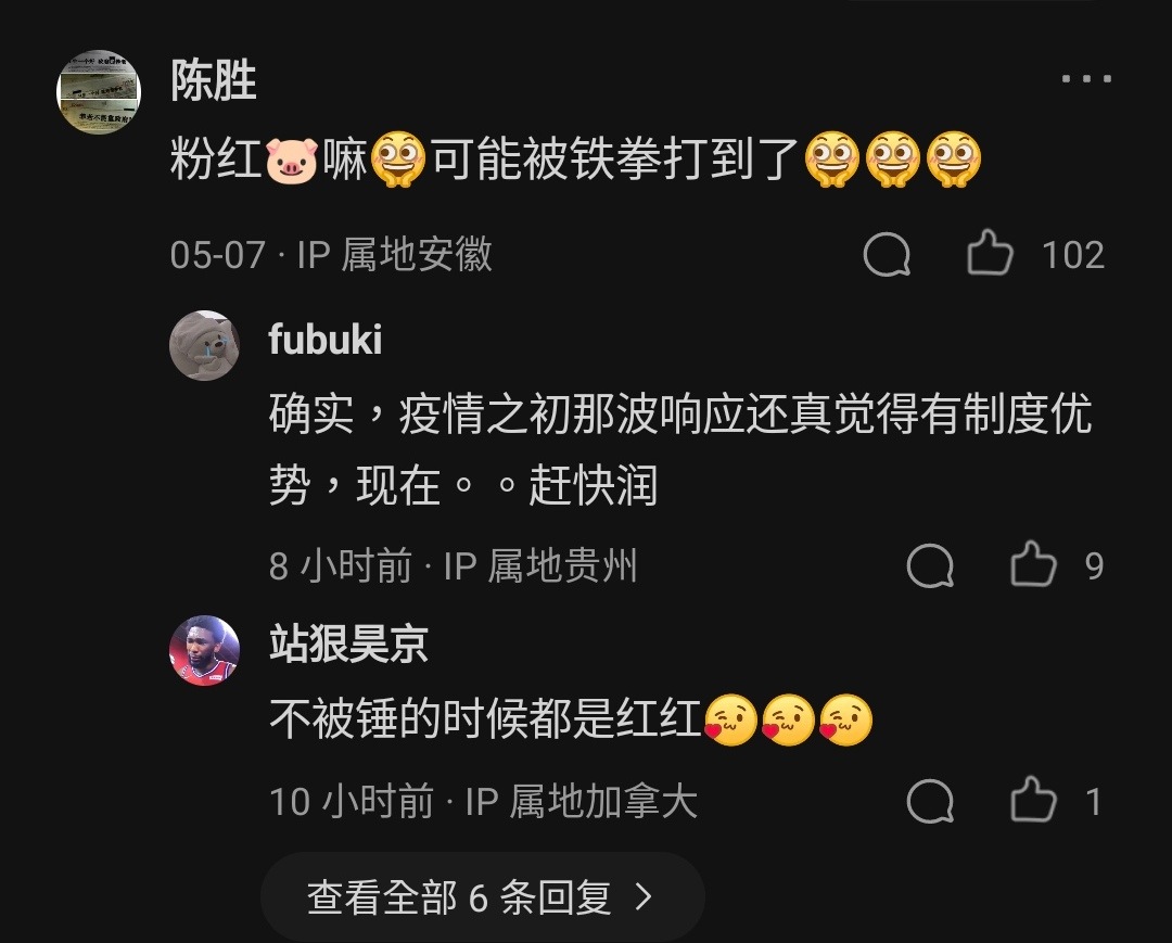 大陸網民:三年疫情改變了我們什麼 | LIHKG 討論區