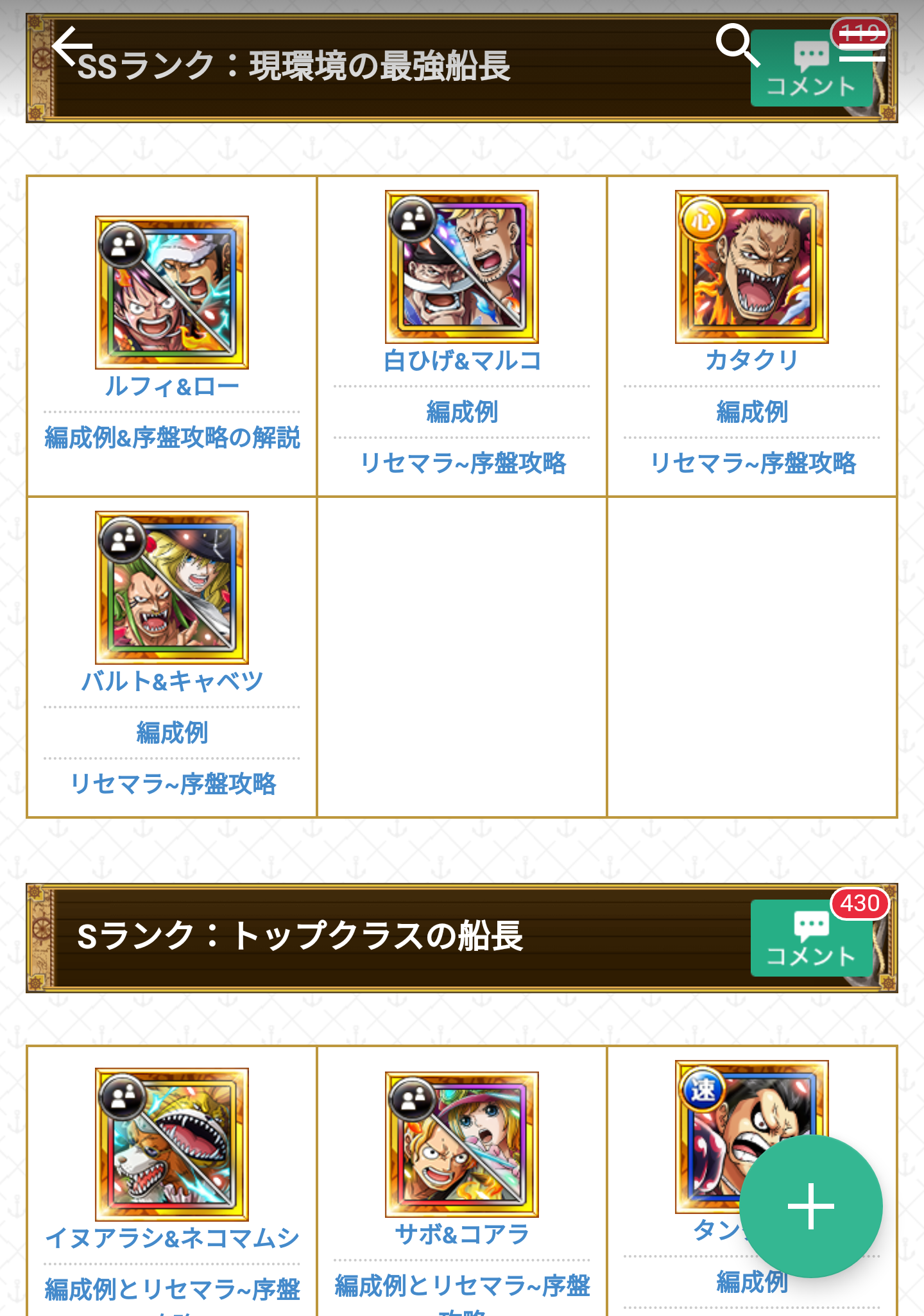 One Piece Treasure Cruise 5周年快樂 Lihkg 討論區