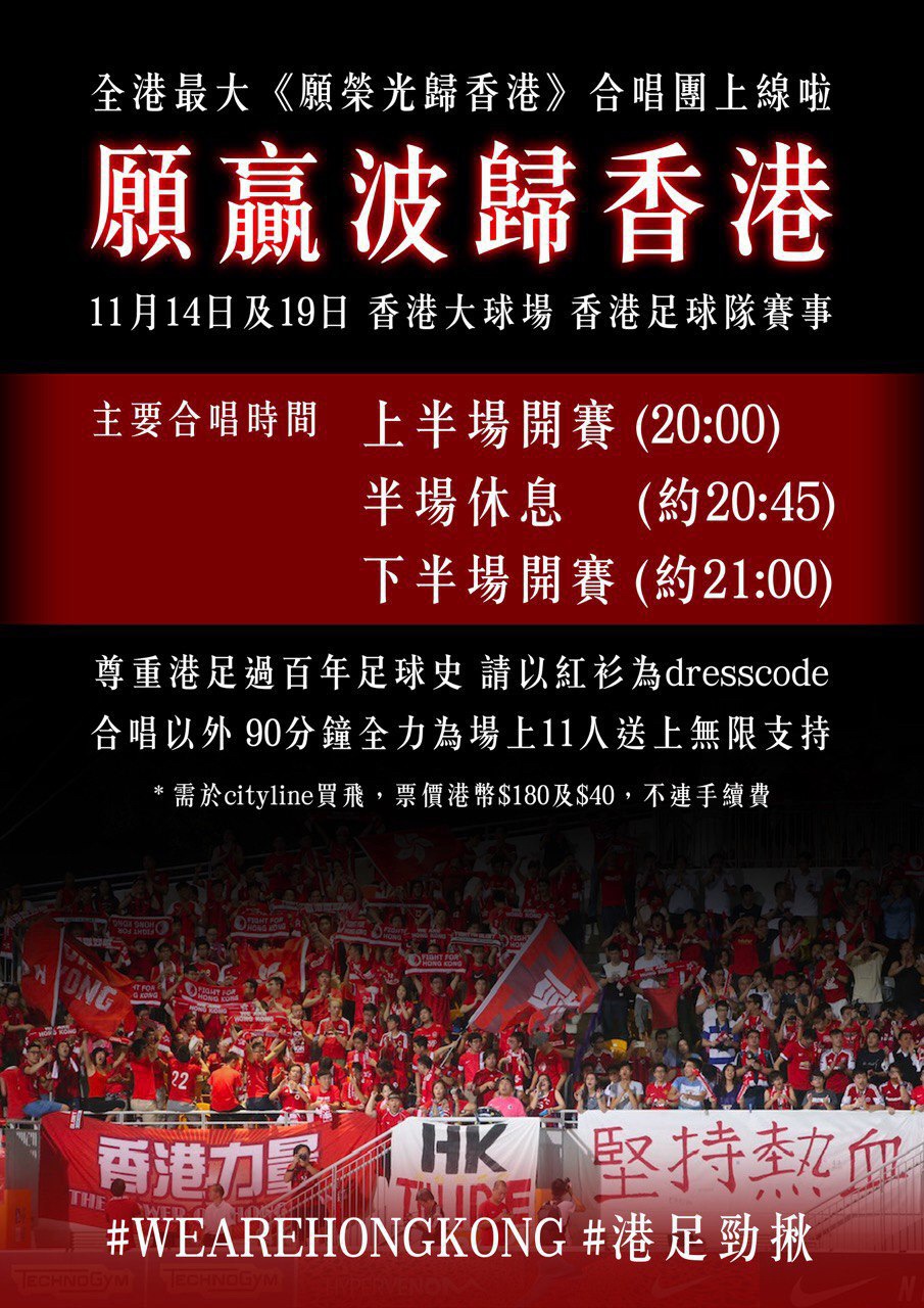 光復香港時代革命] 2022世盃外香港對巴林14/11 20:00 即場討論| LIHKG 討論區
