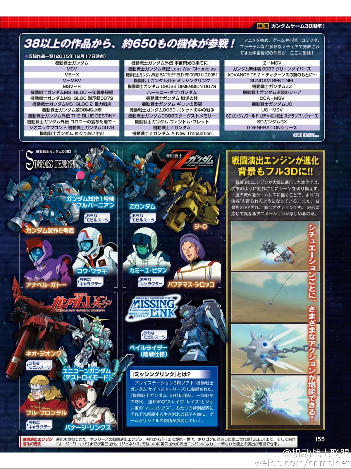 Ps4 Psv Sd Gundam G Generation Genesis討論區 5 香港高登討論區