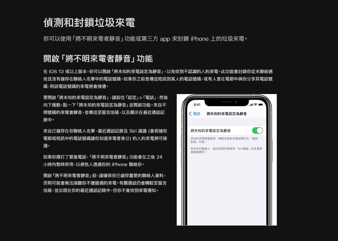 Iphone冇咗過濾電話功能冇人講? | LIHKG 討論區