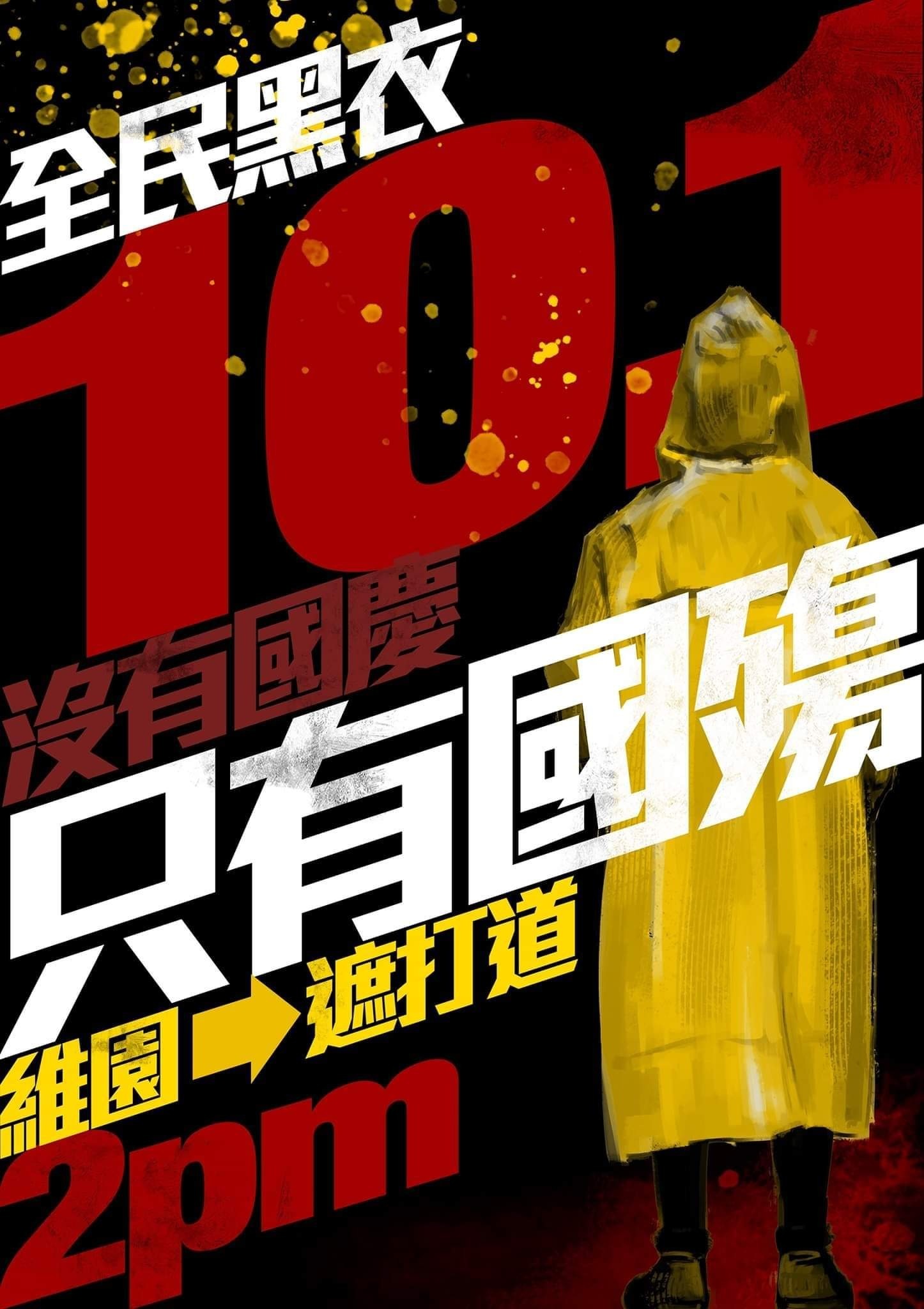 【反送中MV】留守於今天 擔起這個責任 不甘香港給予送贈！ | LIHKG 討論區